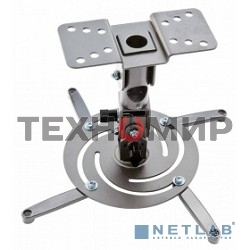 Кронштейн для проектора Cactus CS-VM-PR04-AL серебристый макс.10кг настенный и потолочный поворот и наклон