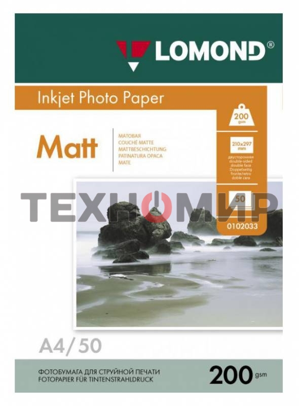 Фотобумага Lomond 0102033 A4/200г/м2/50л./белый матовое/матовое для струйной печати