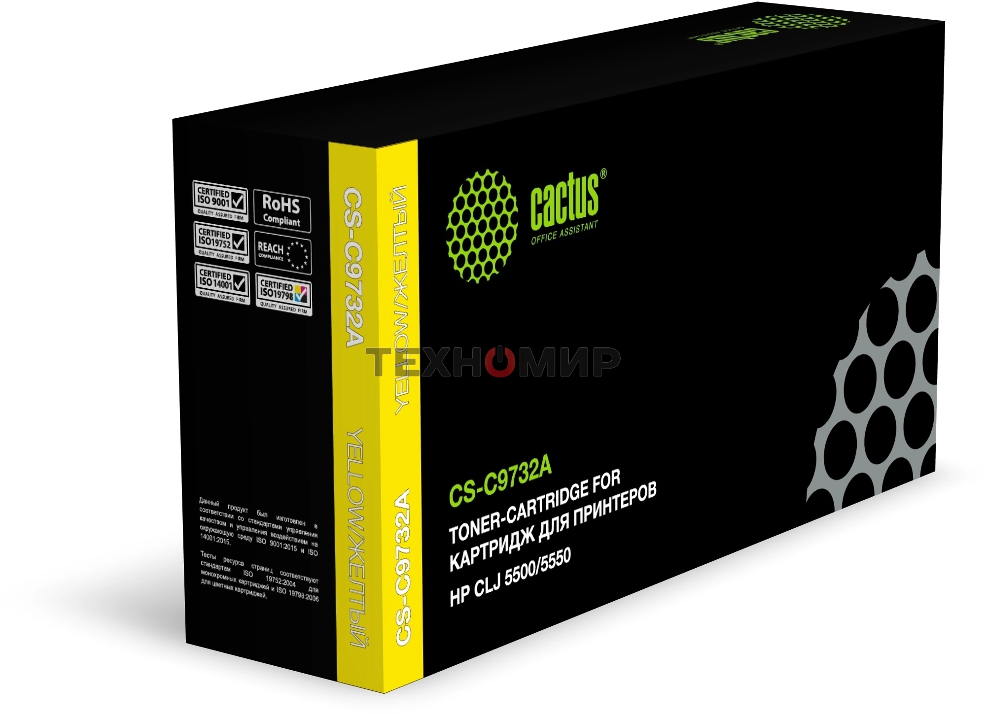 Картридж лазерный Cactus CS-C9732A желтый (12000 стр.) для HP Color LaserJet 5500/5550