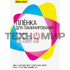 Пленка для ламинирования Silwerhof 100мкм A3 (100 шт) глянцевая 426x303 мм
