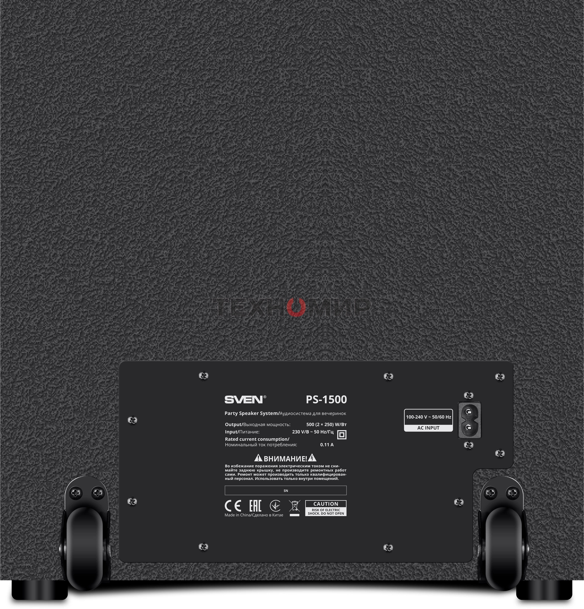 Беспроводная колонка Sven PS-1500 черный