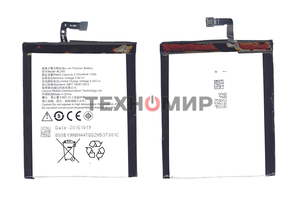 Аккумуляторная батарея BL245 для Lenovo S60