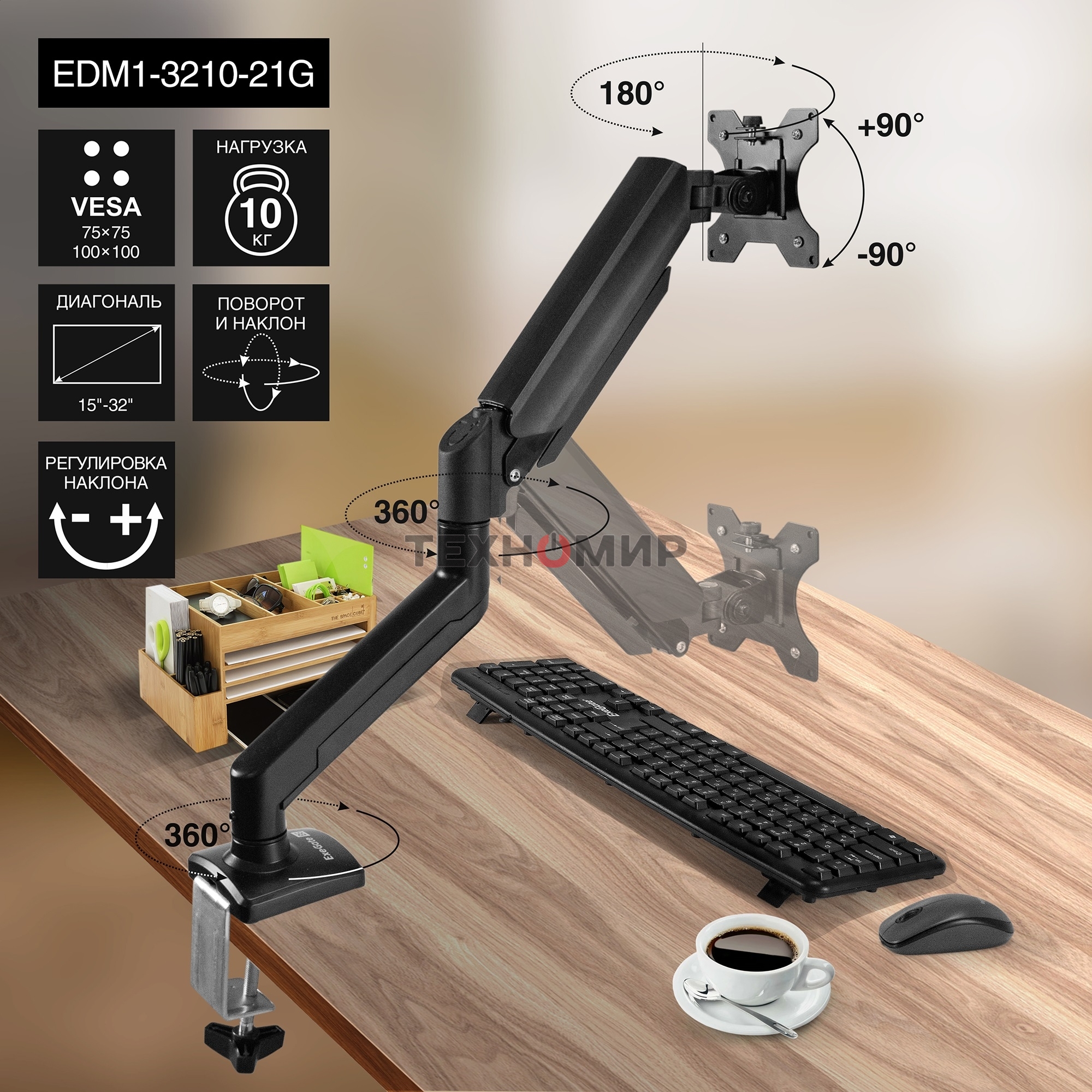 Настольное крепление ExeGate EDM1-3210-21G (кронштейн для одного монитора 15