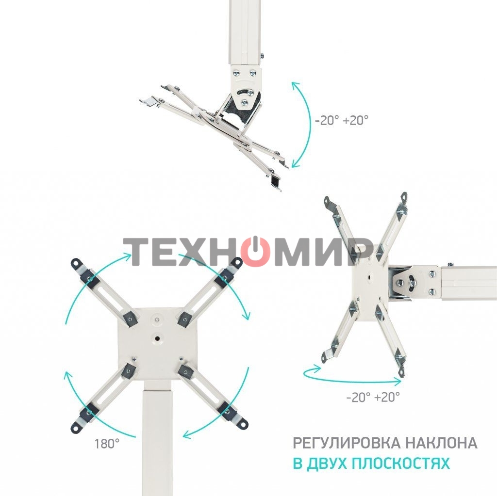 Потолочно-настенный кронштейн для проектора ONKRON K3A белый