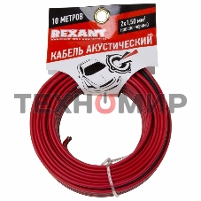 Кабель акустический Rexant 2х1,50 мм², красно-черный, мини-бухта 10 м