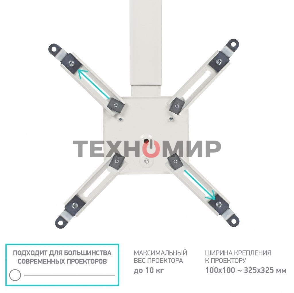 Потолочно-настенный кронштейн для проектора ONKRON K3A белый