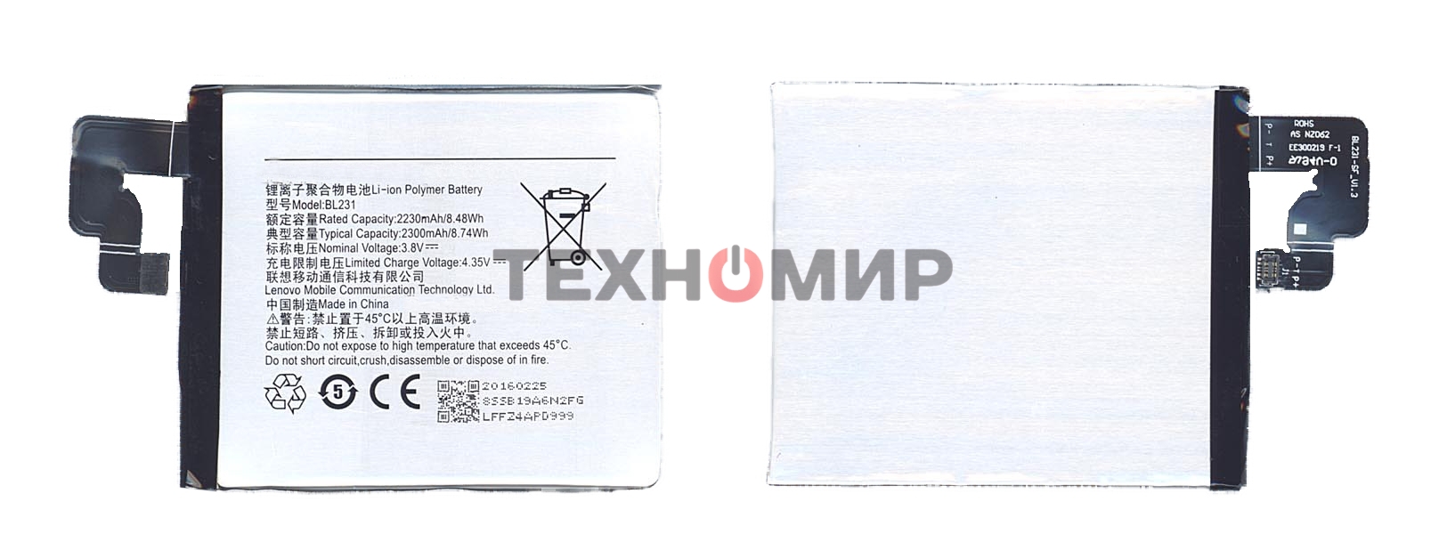 Аккумуляторная батарея BL231 для Lenovo S90, Vibe X2