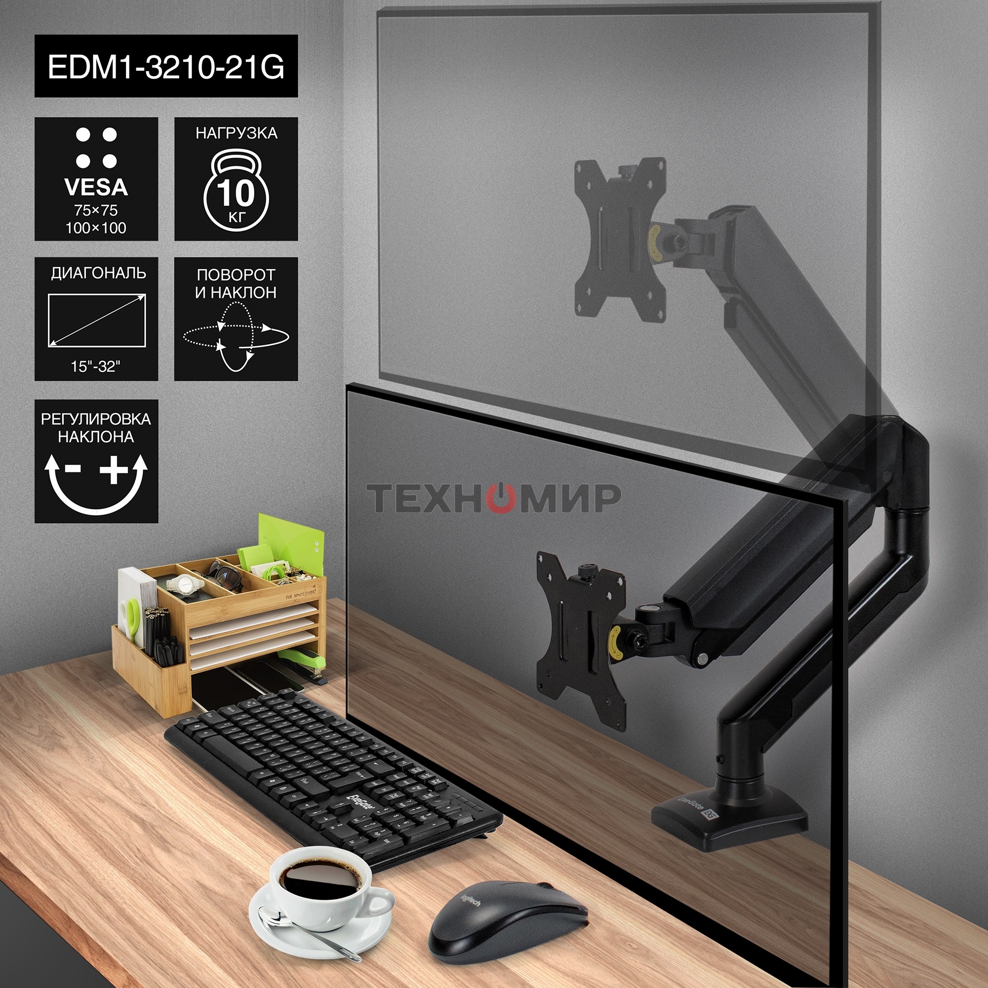 Настольное крепление ExeGate EDM1-3210-21G (кронштейн для одного монитора 15
