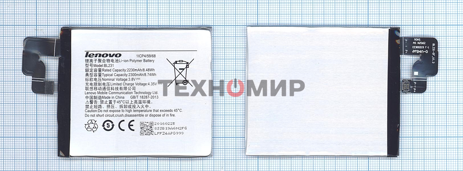 Аккумуляторная батарея BL231 для Lenovo S90, Vibe X2