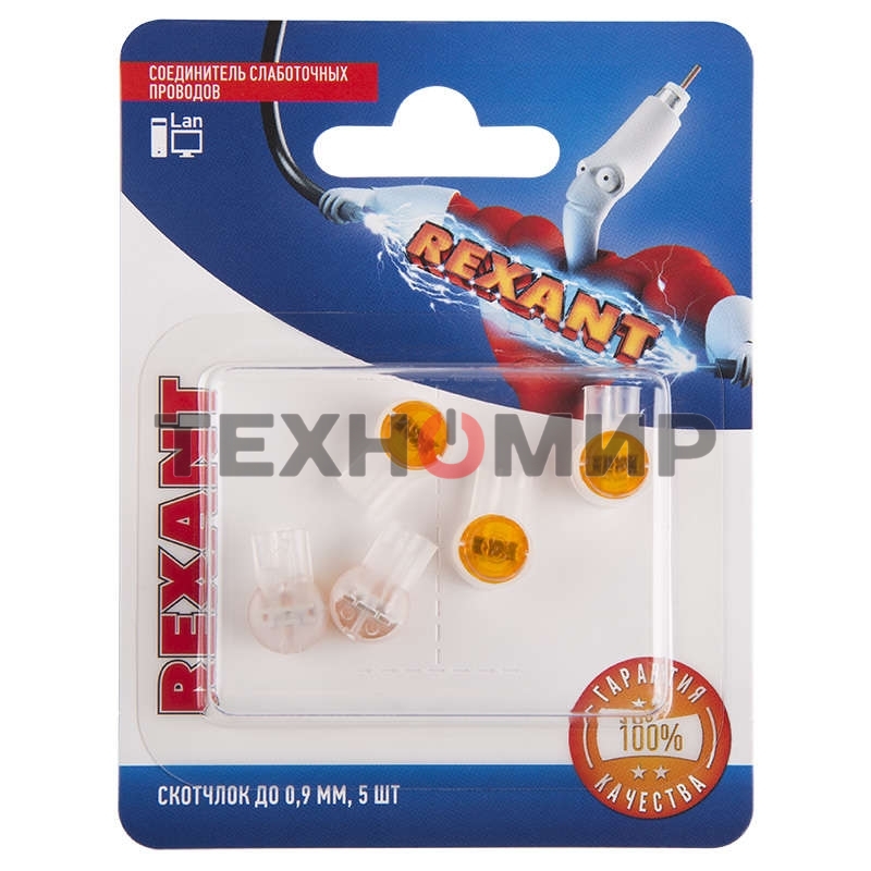 Соединитель для жил Rexant изолированный К-2, (d=0,4-0,9 мм), D=2,08мм (упак. 5 шт)