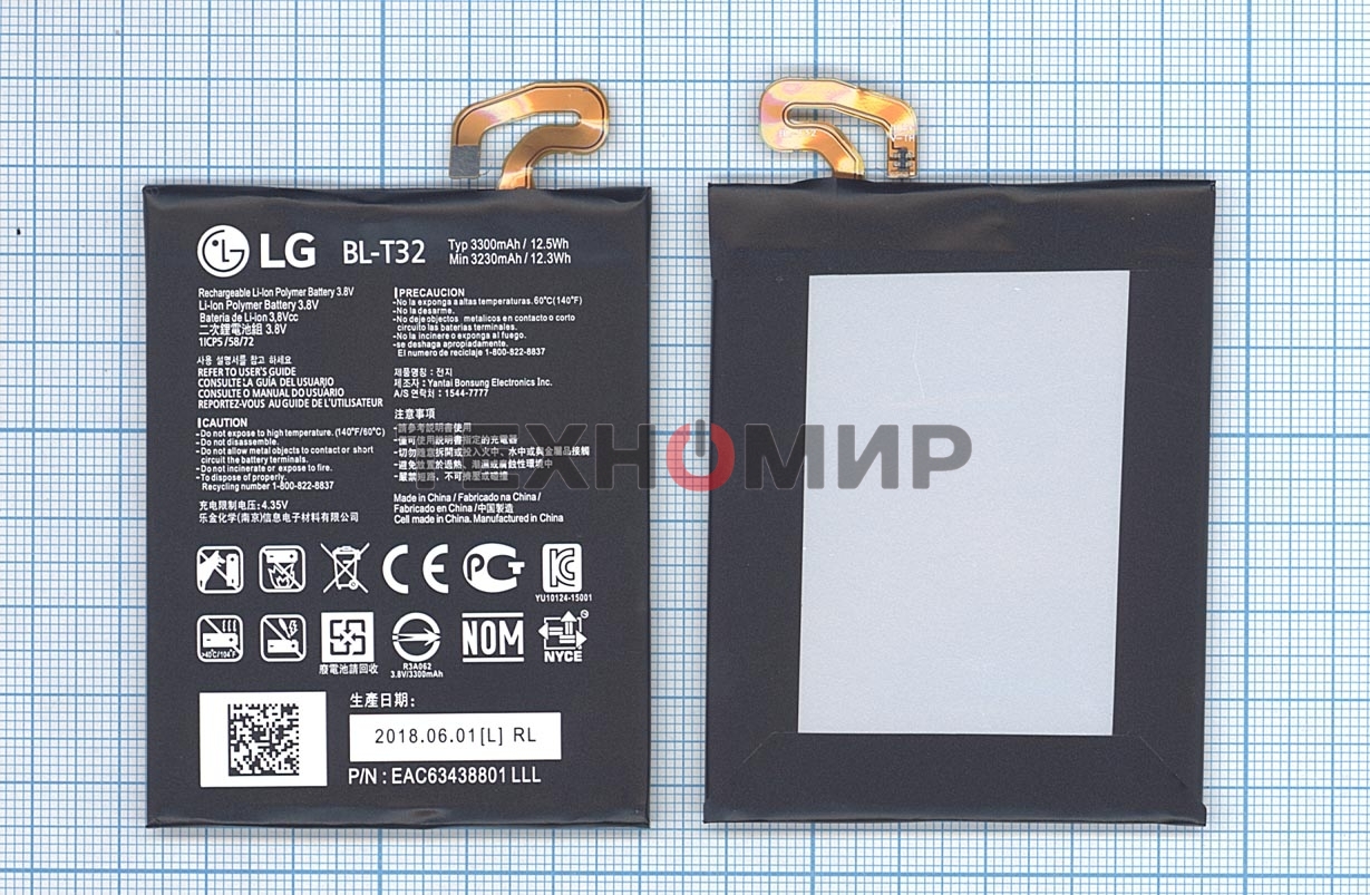 Аккумуляторная батарея BL-T32 для LG AS993, VS996 3300mAh/12.54Wh 3,8V