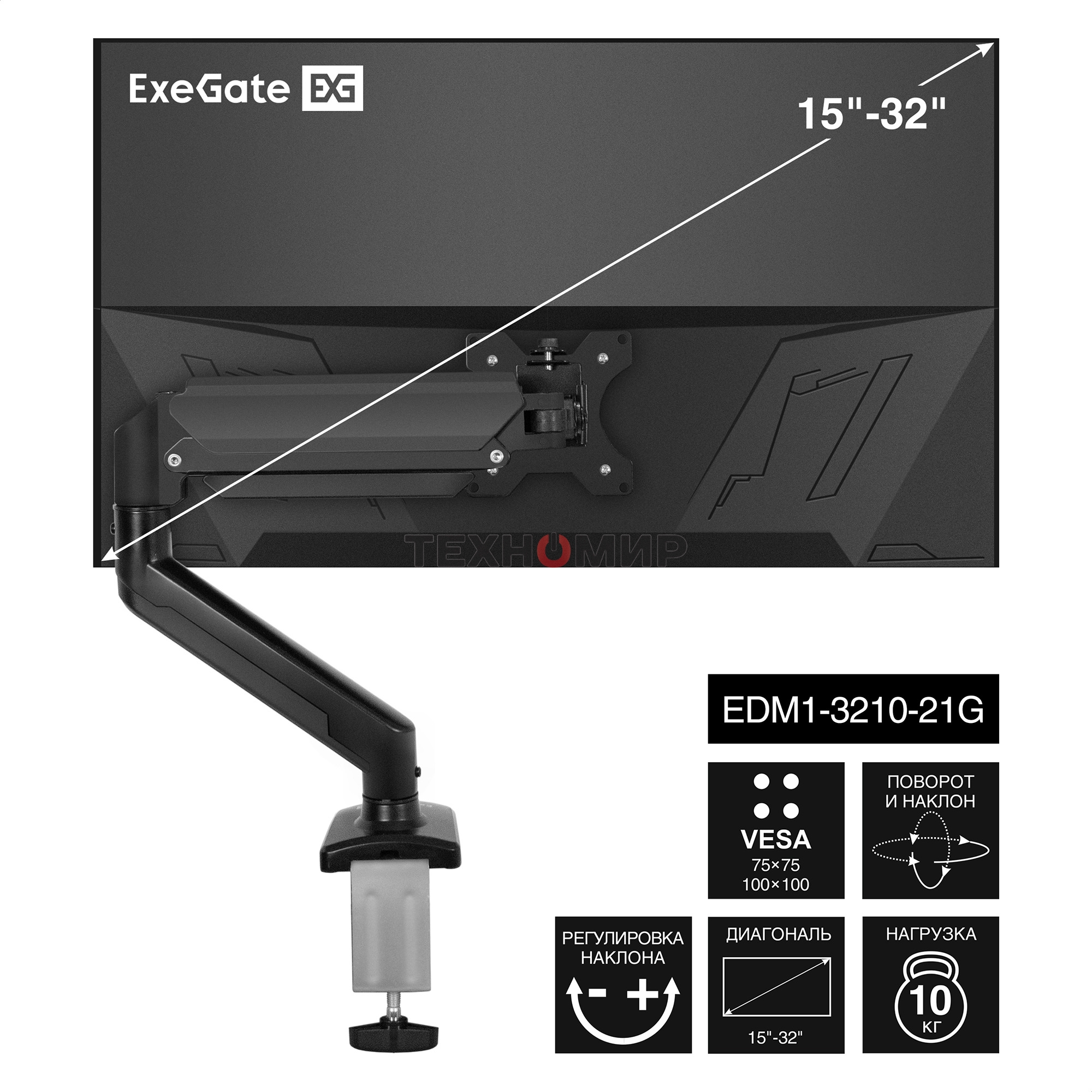 Настольное крепление ExeGate EDM1-3210-21G (кронштейн для одного монитора 15