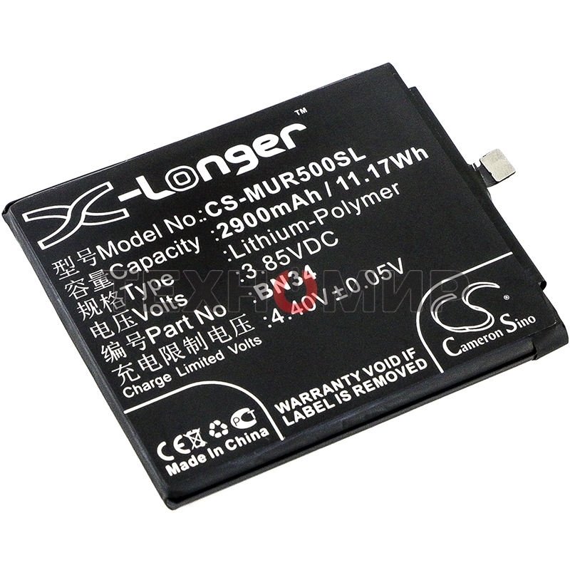 Аккумулятор CameronSino CS-MUR500SL BN34 для Xiaomi Redmi 5A3.85V, 2900mAh, 11.17Wh