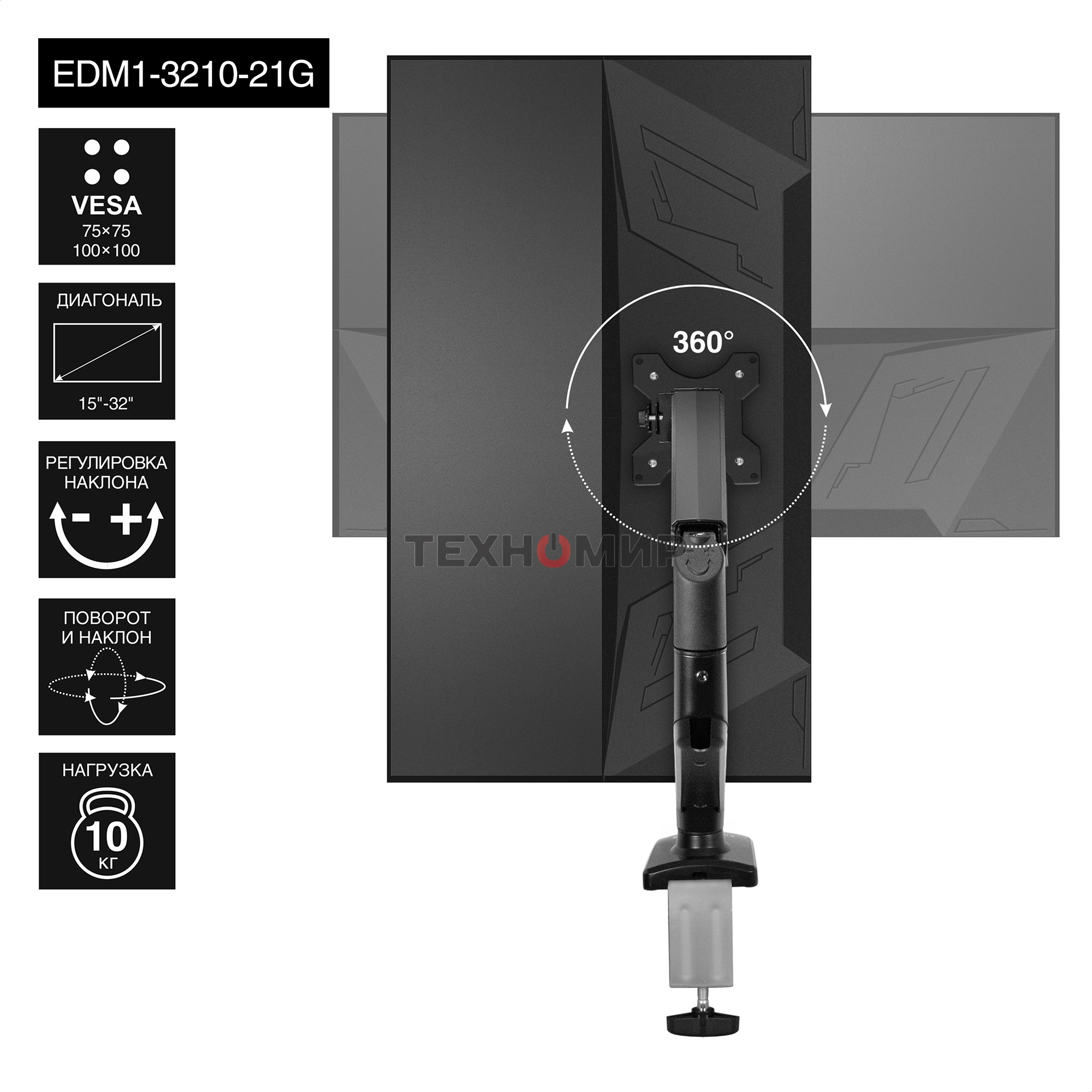 Настольное крепление ExeGate EDM1-3210-21G (кронштейн для одного монитора 15