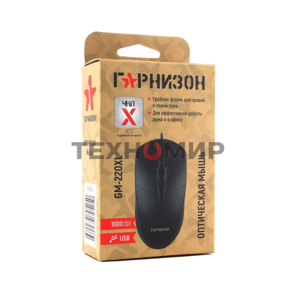 Мышь проводная Гарнизон GM-220XL черный, 1000 dpi, USB, кнопки - 3