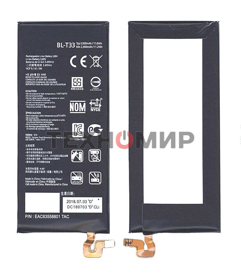 Аккумуляторная батарея BL-T33 для LG M700A, Q6 3000mAh/11.55Wh 3,85V