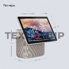 Умная колонка Яндекс Станция Дуо Макс, с дисплеем, Zigbee, 60Вт, с голосовым ассистентом Алиса на YaGPT, бежевый