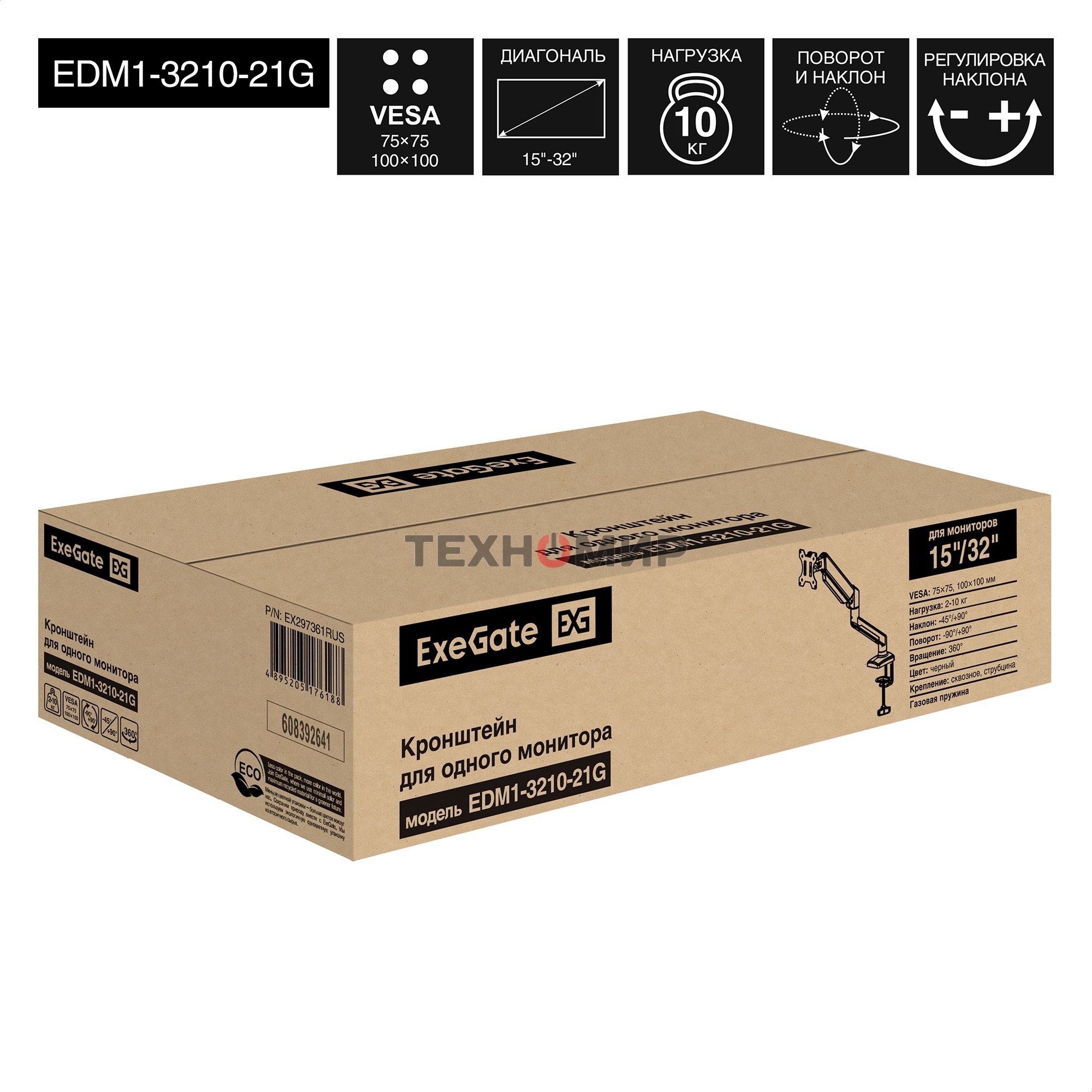 Настольное крепление ExeGate EDM1-3210-21G (кронштейн для одного монитора 15