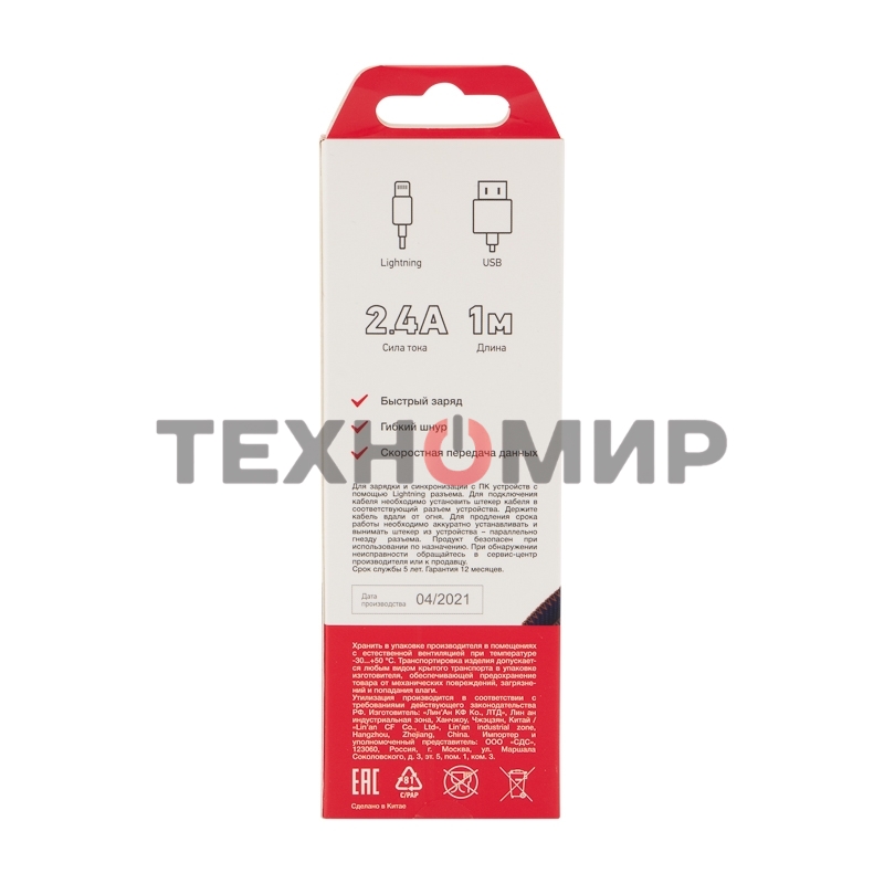 Кабель Rexant USB кабель для iPhone 5/6/7 моделей, шнур в джинсовой оплетке