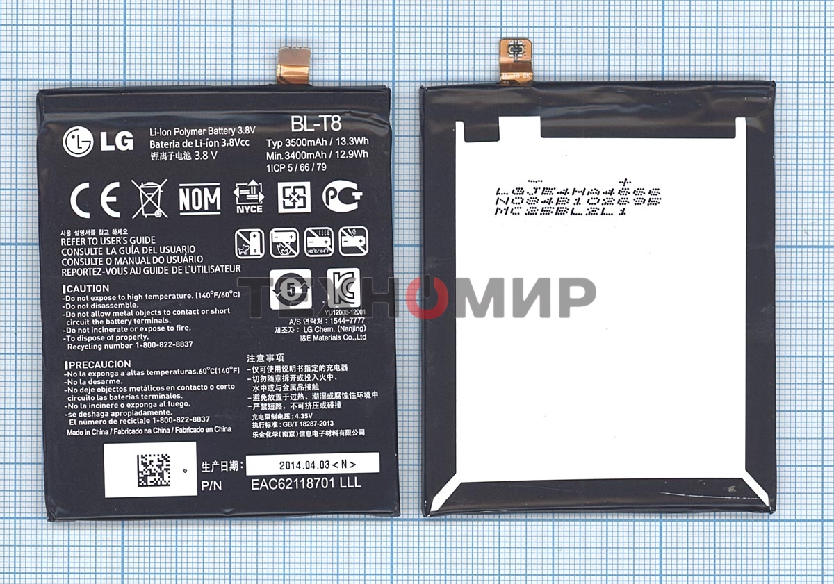 Аккумуляторная батарея BL-T8 для LG Chameleon, D950 3500mAh/13.30Wh 3.8VV