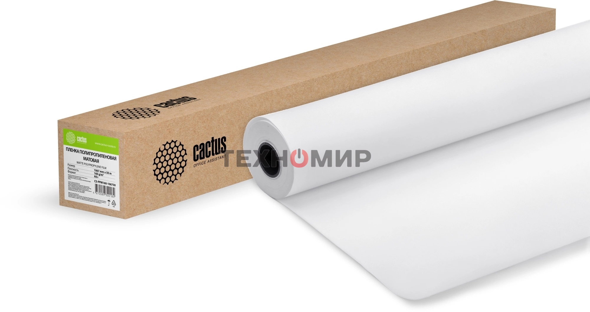 Пленка Cactus CS-PPM160-106750 42