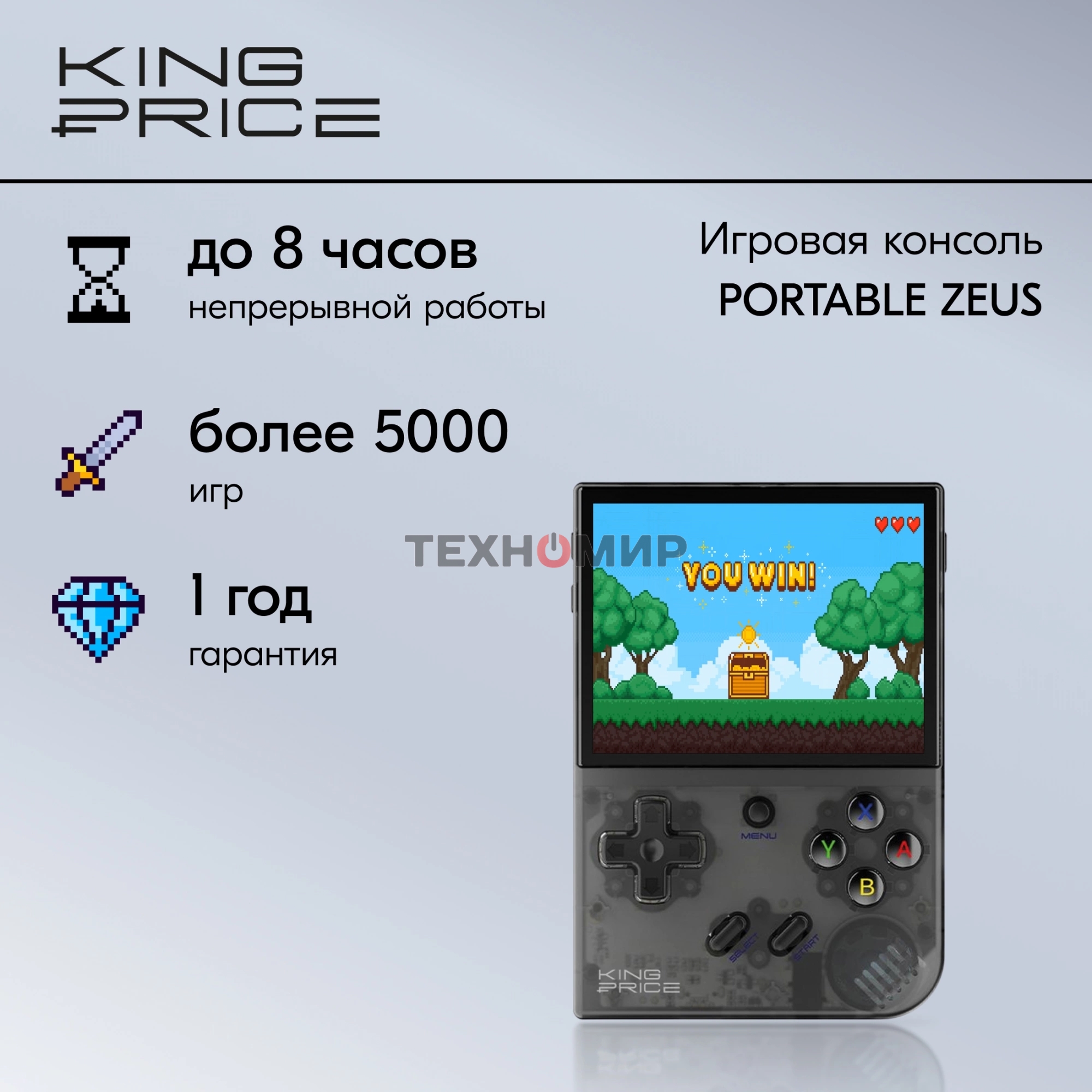 Игровая консоль KingPrice Portable Zeus черный