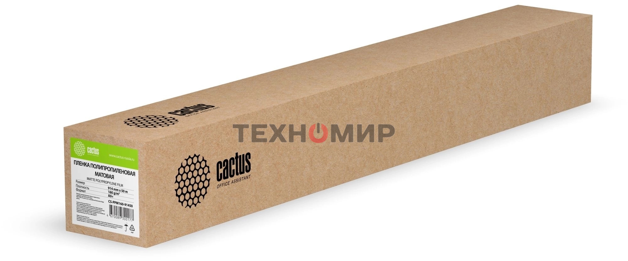 Пленка Cactus CS-PPM160-91450 36