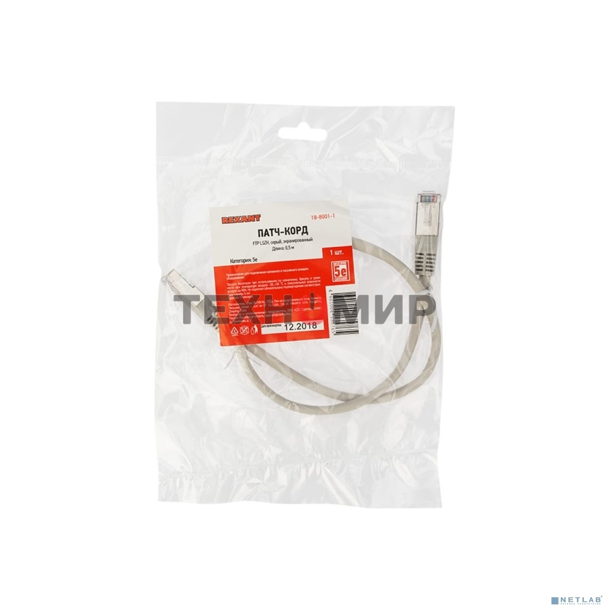 Пaтч-корд Rexant  F/UTP, cat. 5e, RJ45-RJ45, экранированный, 24AWG, LSZH, серый, 0,5м