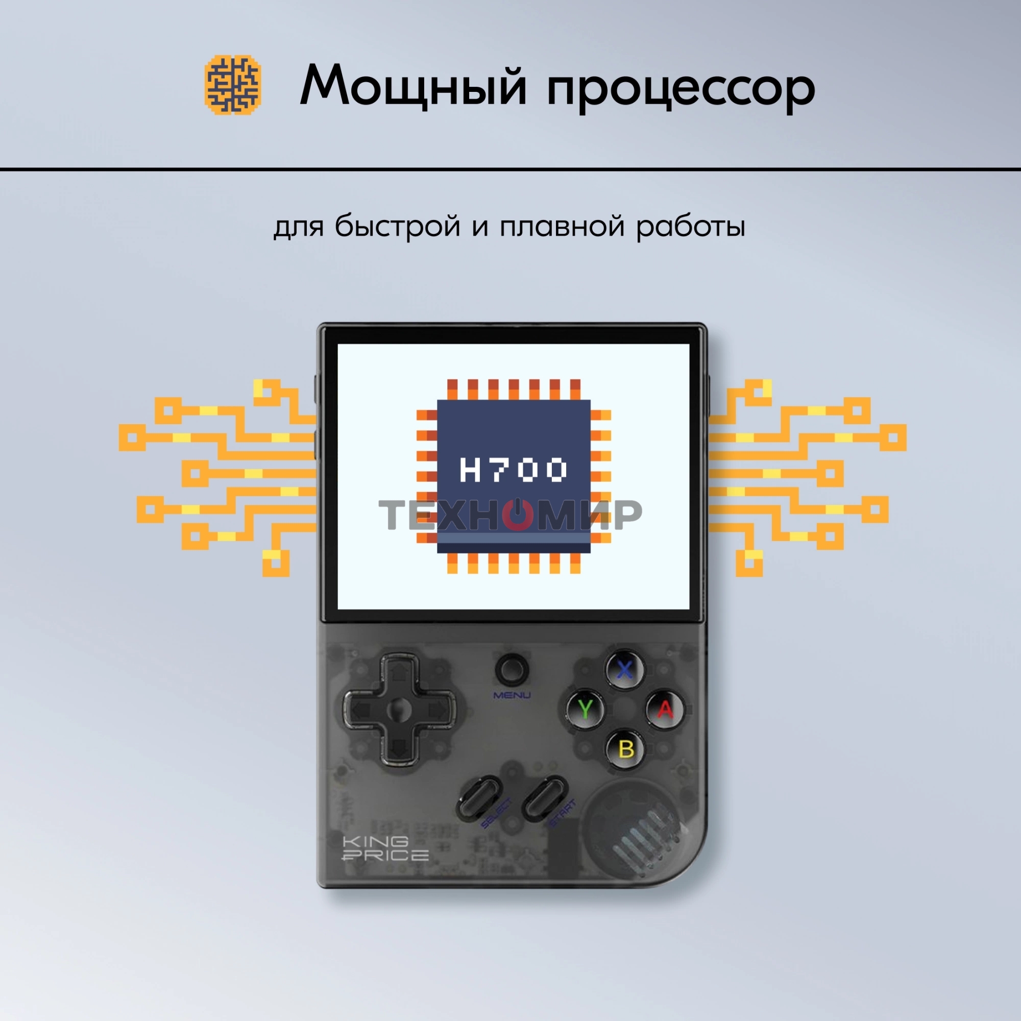 Игровая консоль KingPrice Portable Zeus черный