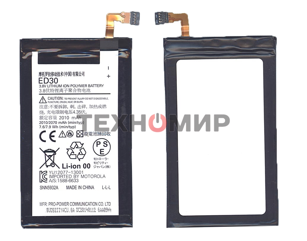 Аккумуляторная батарея ED30 для Motorola Moto G 2015