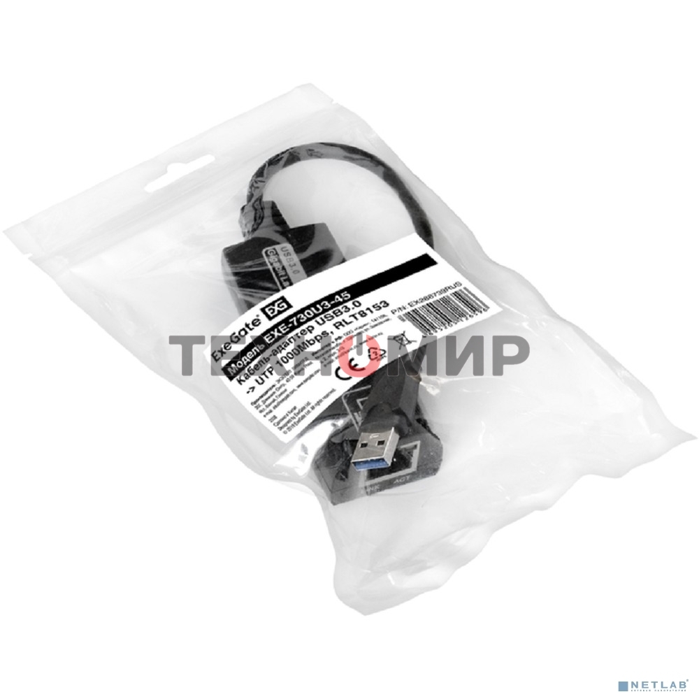 Кабель-адаптер ExeGate EXE-730U3-45 (USB3.0 --> UTP 1000Mbps, RLT8153)