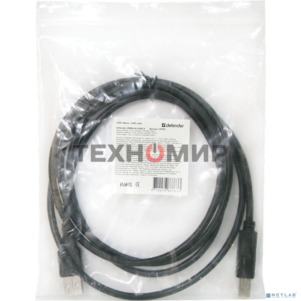 Кабель USB Defender USB04-10 USB2.0 AM-BM, 3.0м