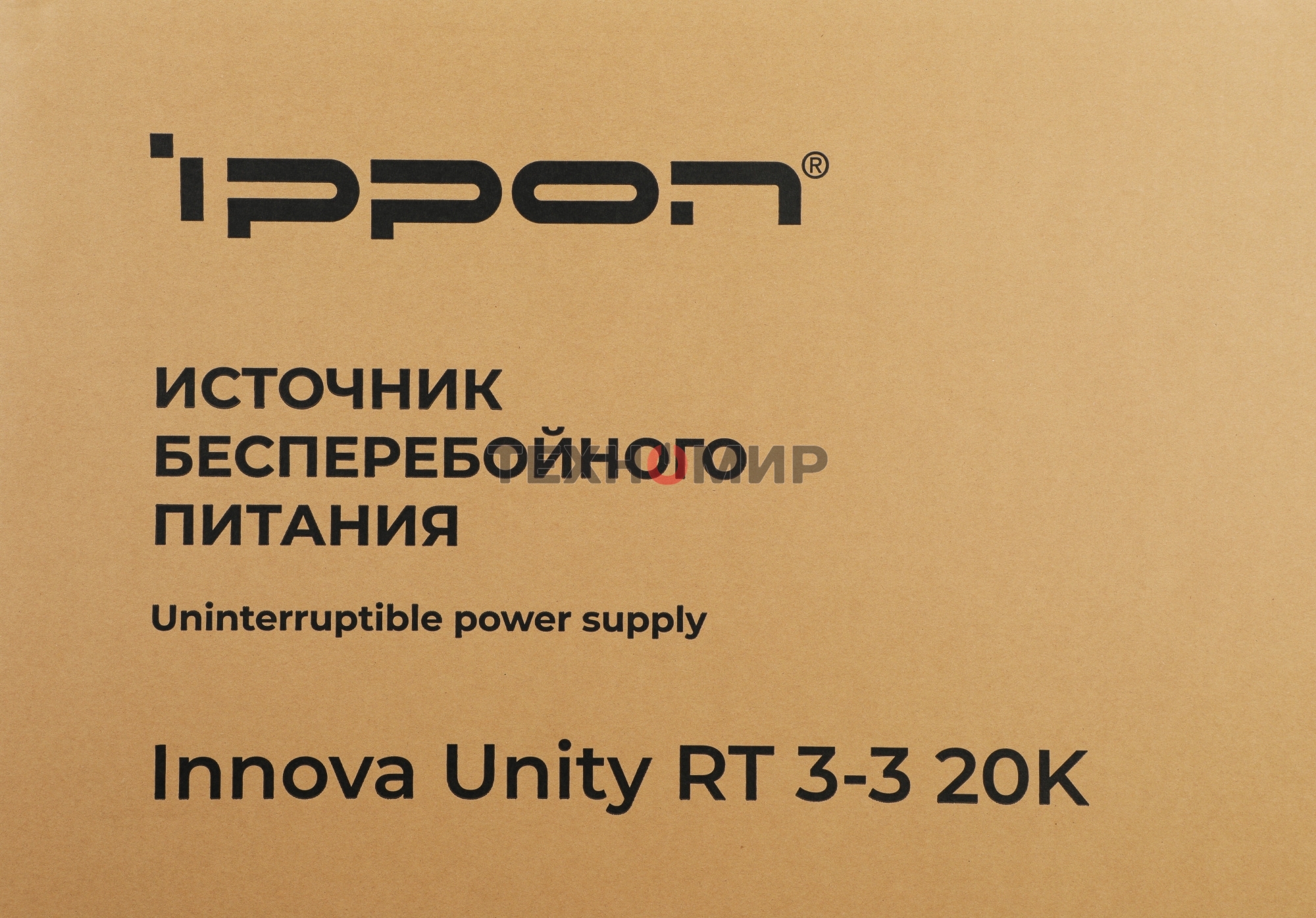 Источник бесперебойного питания Ippon Innova Unity RT 3-3 20K 20000Вт 20000ВА черный