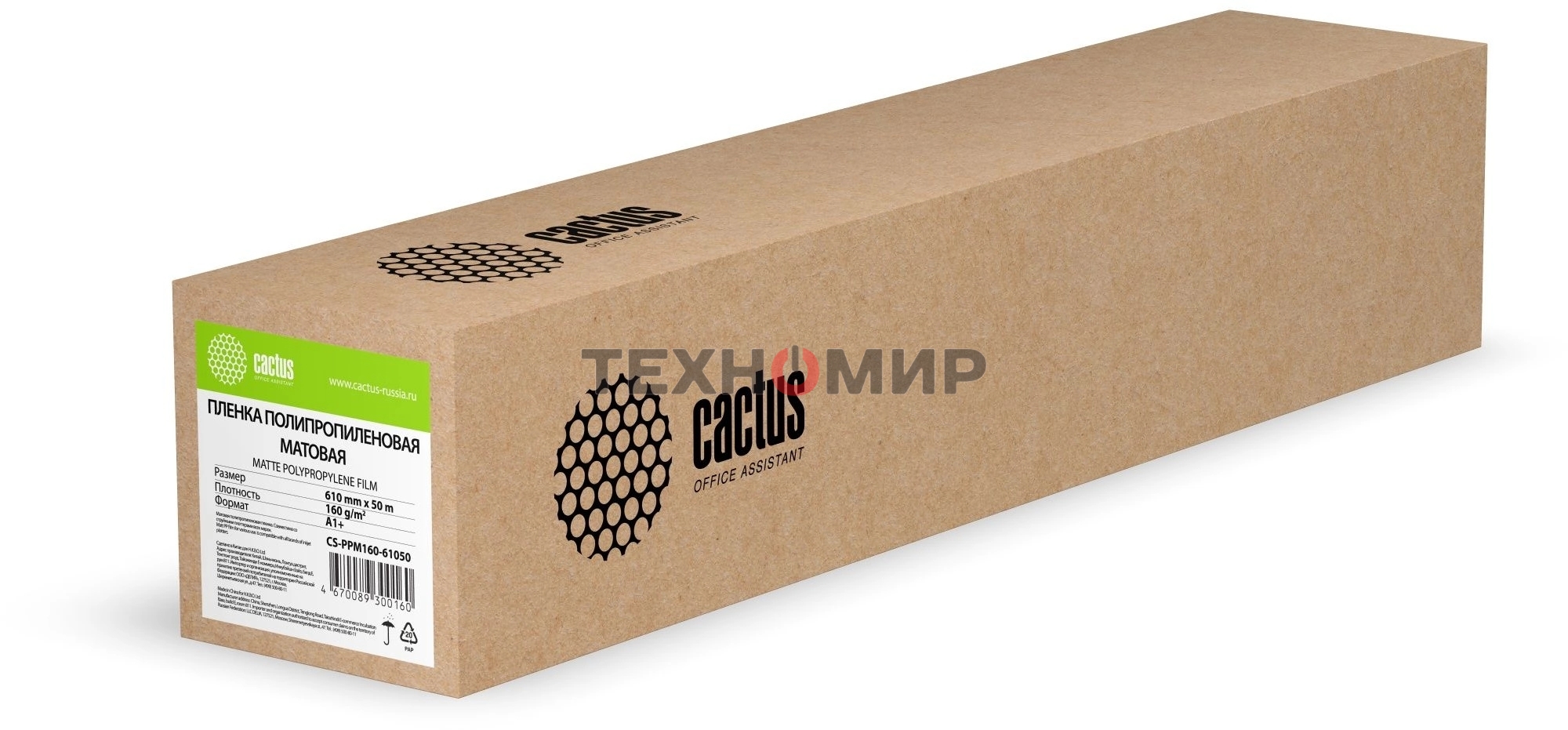 Пленка Cactus CS-PPM160-61050 24