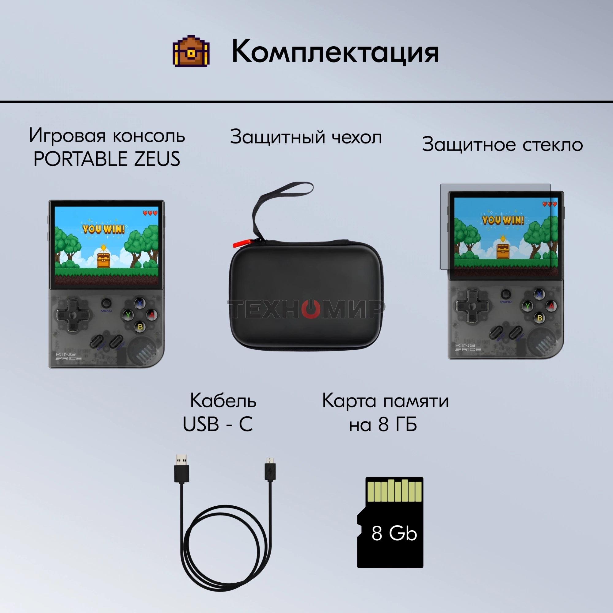 Игровая консоль KingPrice Portable Zeus черный