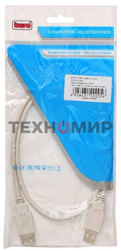 Кабель-удлинитель USB2.0 Buro USB A (m)/USB A (f) 0.75м