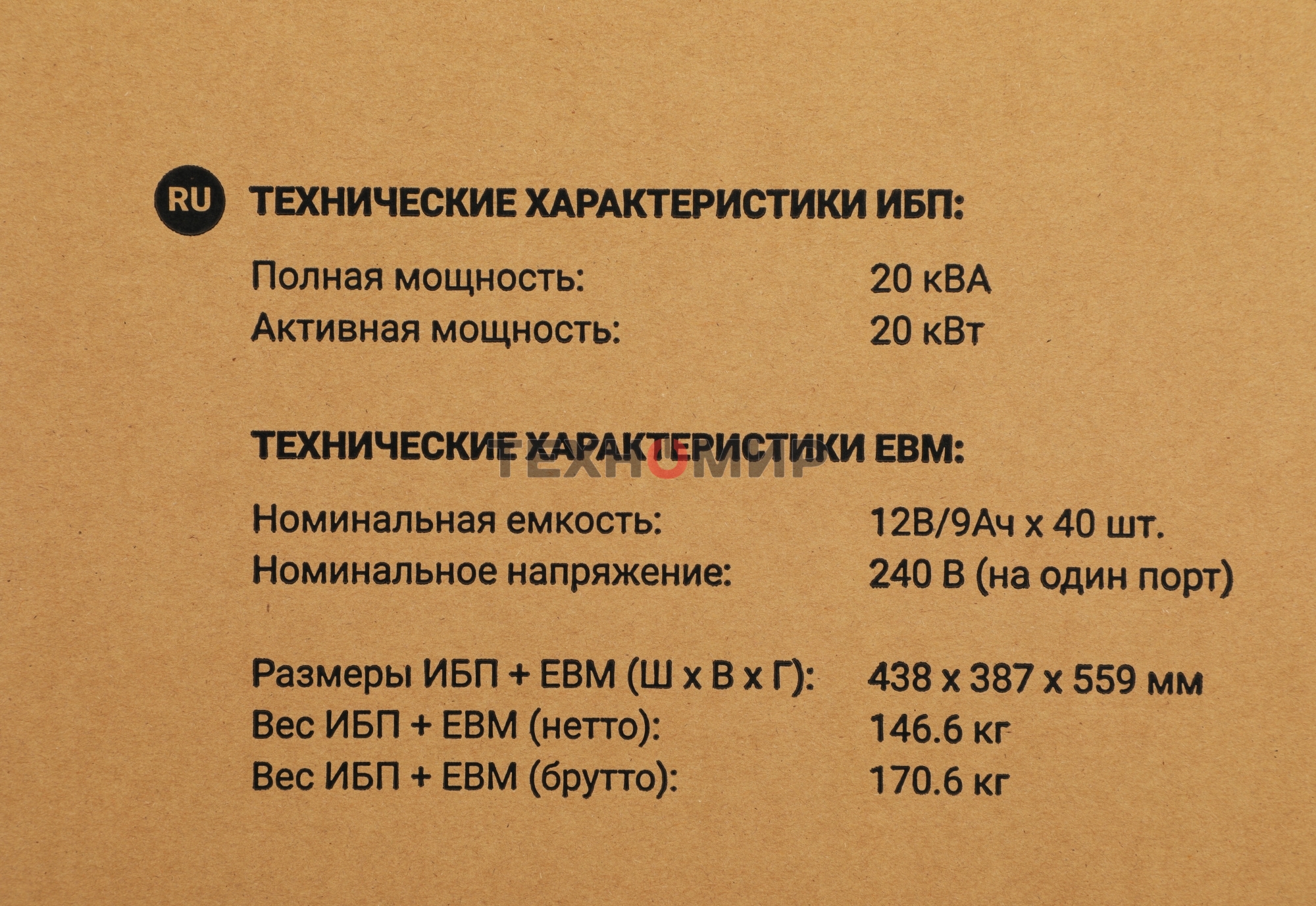 Источник бесперебойного питания Ippon Innova Unity RT 3-3 20K 20000Вт 20000ВА черный