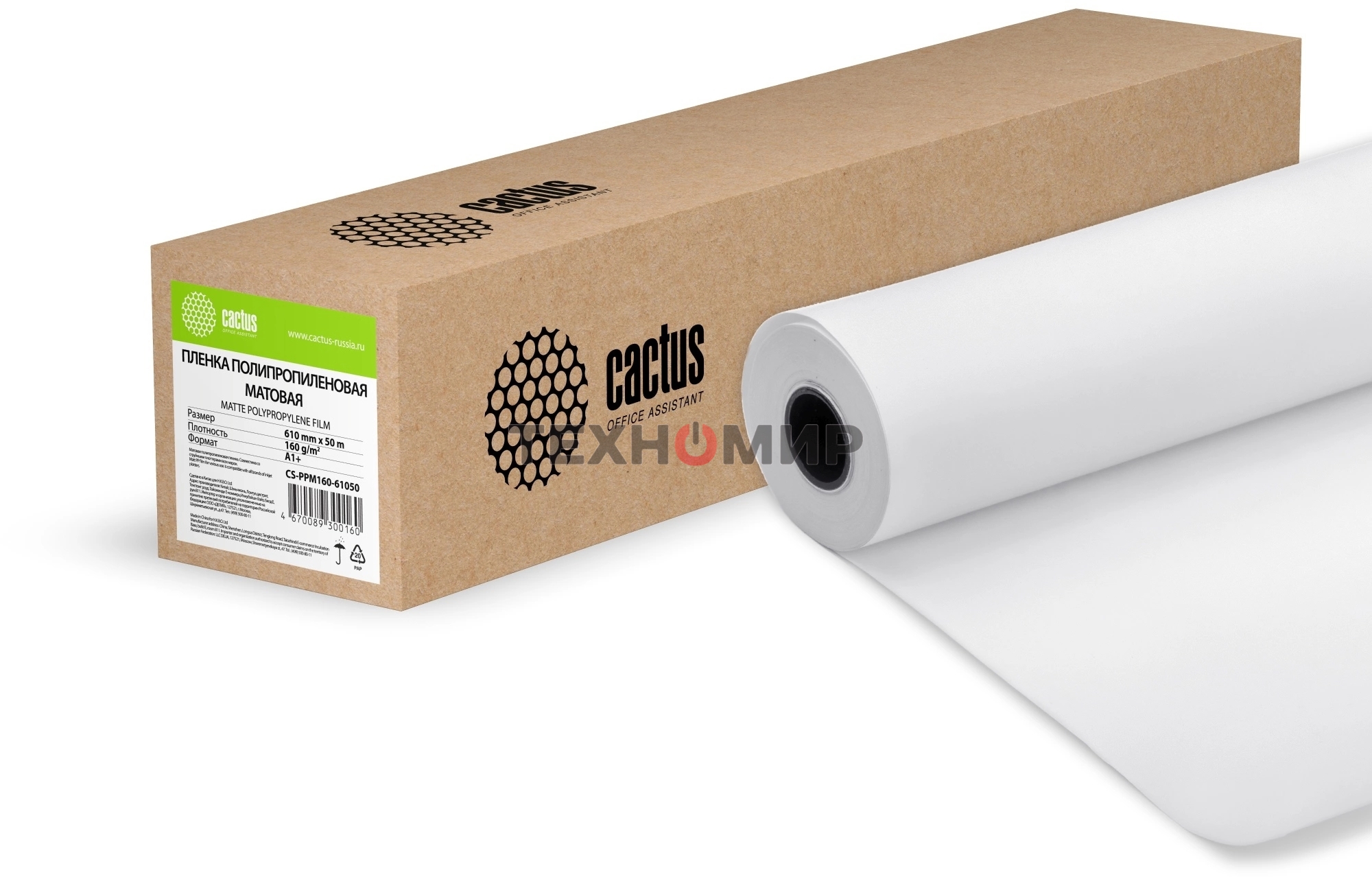 Пленка Cactus CS-PPM160-61050 24