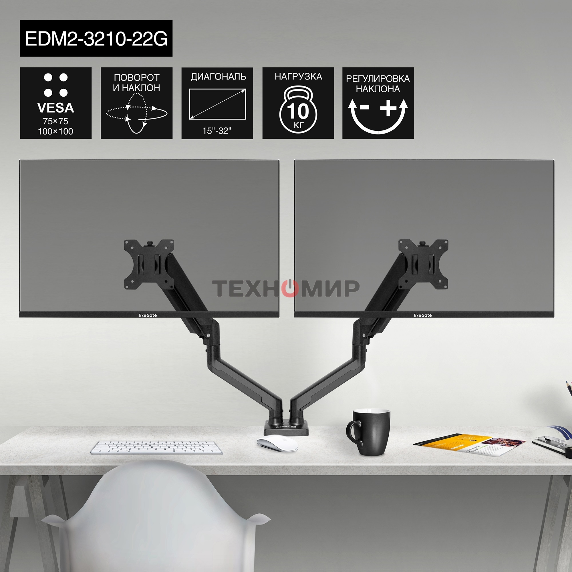 Настольное крепление ExeGate EDM2-3210-22G (кронштейн для двух мониторов 15