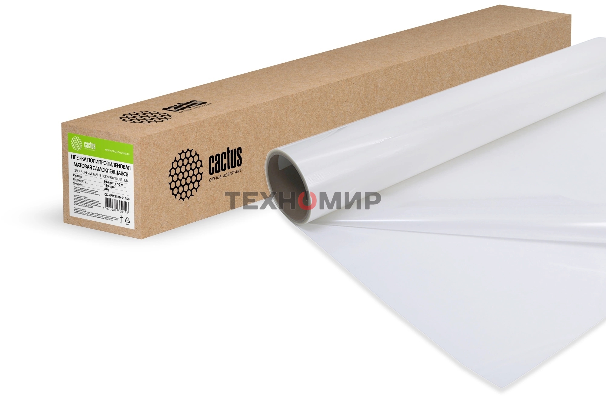 Пленка Cactus CS-PPMS180-91450 36