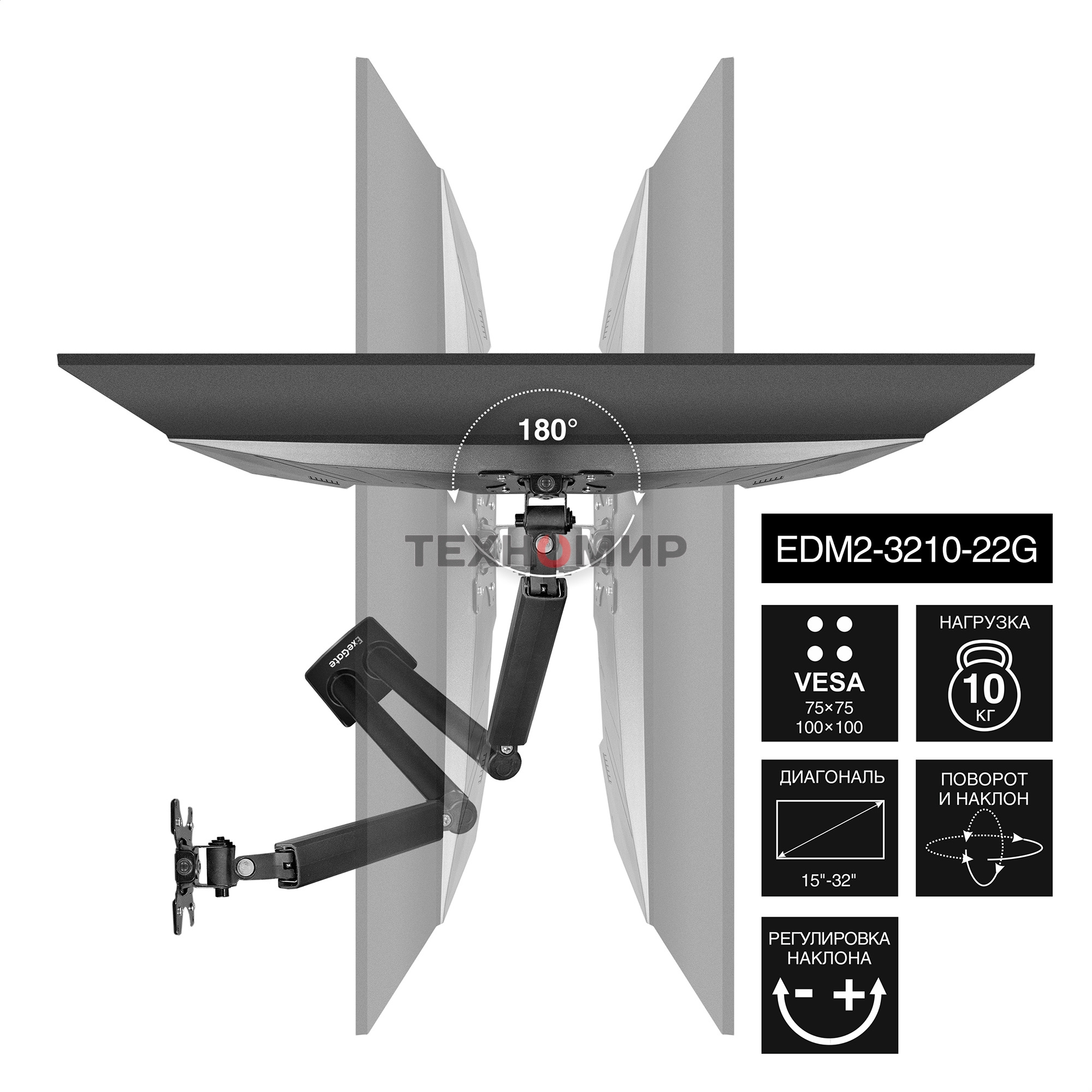 Настольное крепление ExeGate EDM2-3210-22G (кронштейн для двух мониторов 15