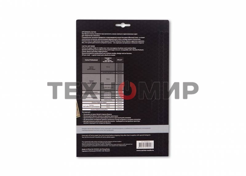 Холст Cactus CS-CA426010 A4/260г/м2/10л. для струйной печати