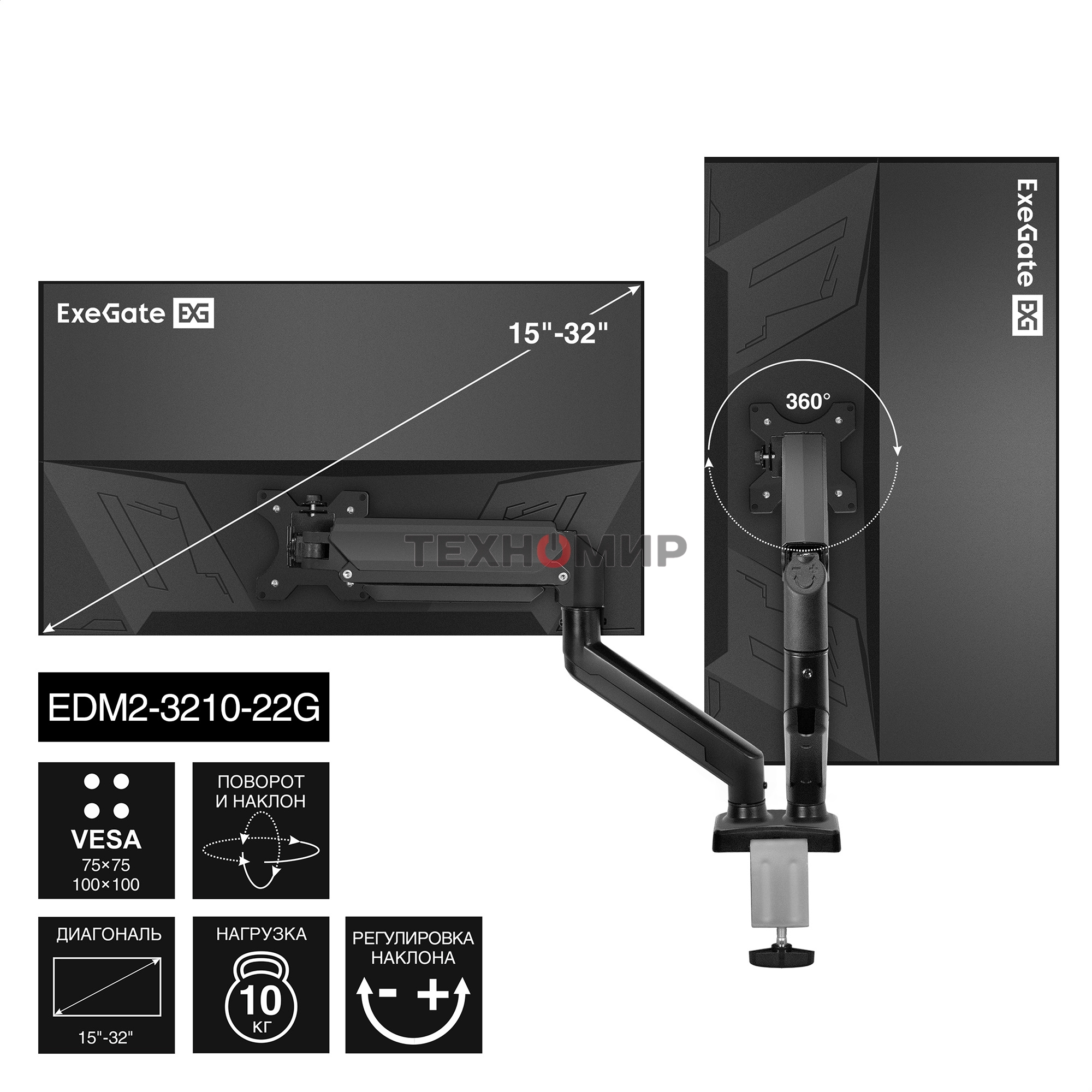 Настольное крепление ExeGate EDM2-3210-22G (кронштейн для двух мониторов 15