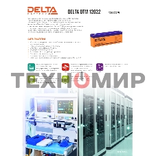 Батарея для ИБП Delta DTM 12022 (12V, 2.2Ah)