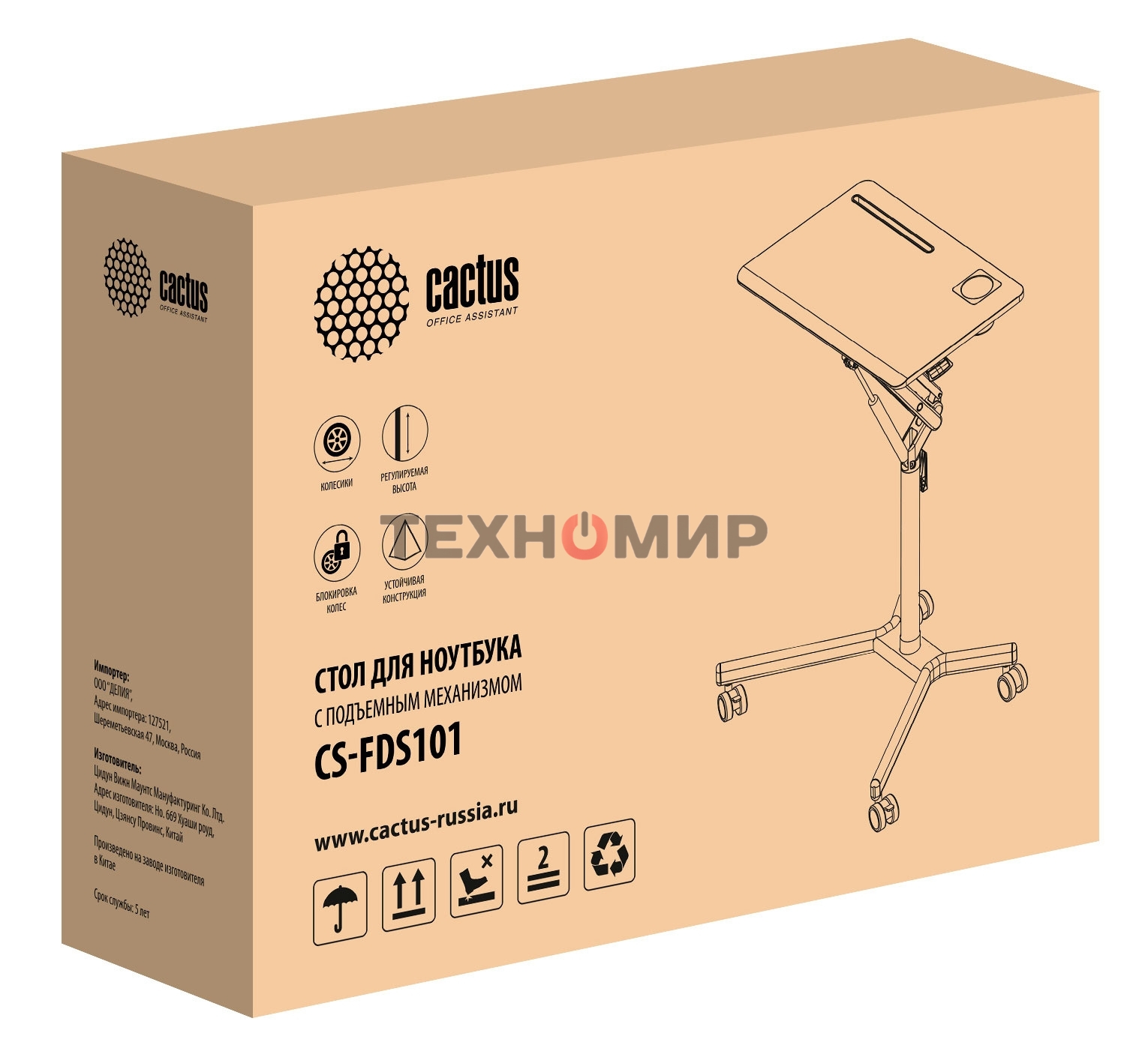 Стол для ноутбука Cactus VM-FDS101B столешница МДФ черный 70x52x105 см (CS-FDS101BBK)