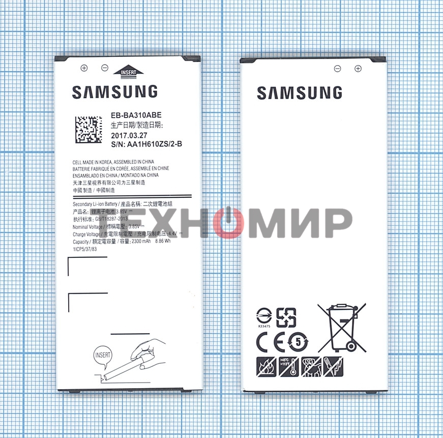 Аккумуляторная батарея EB-BA310ABE для Samsung Galaxy A3 (2016) SM-A310 2300mAh