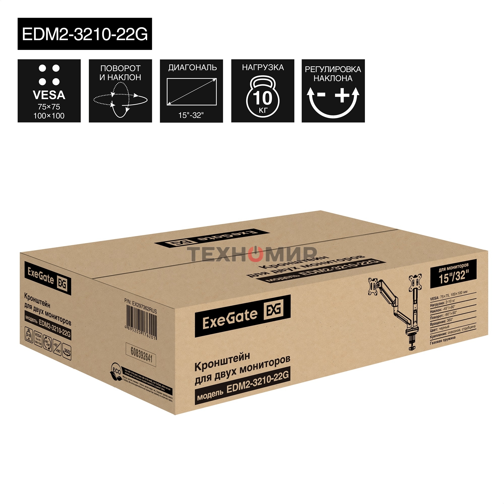 Настольное крепление ExeGate EDM2-3210-22G (кронштейн для двух мониторов 15