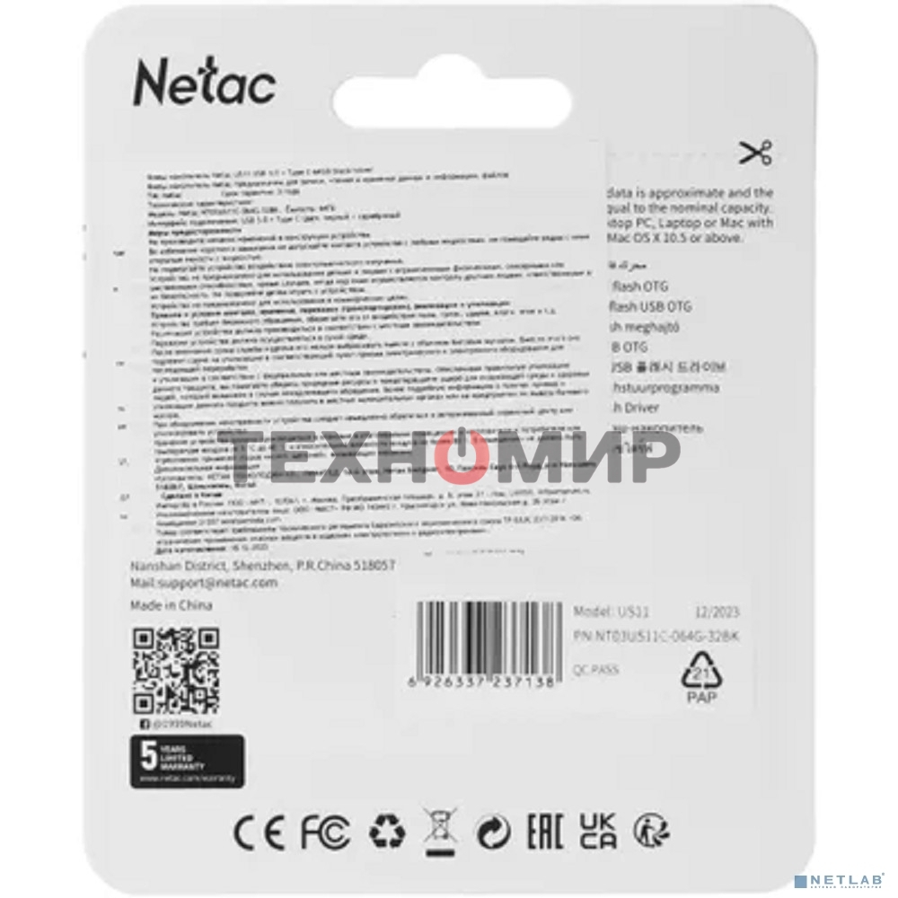 Флешка USB Netac US11 черный 64Gb USB Type-A + USB Type-C, metal/plastic case