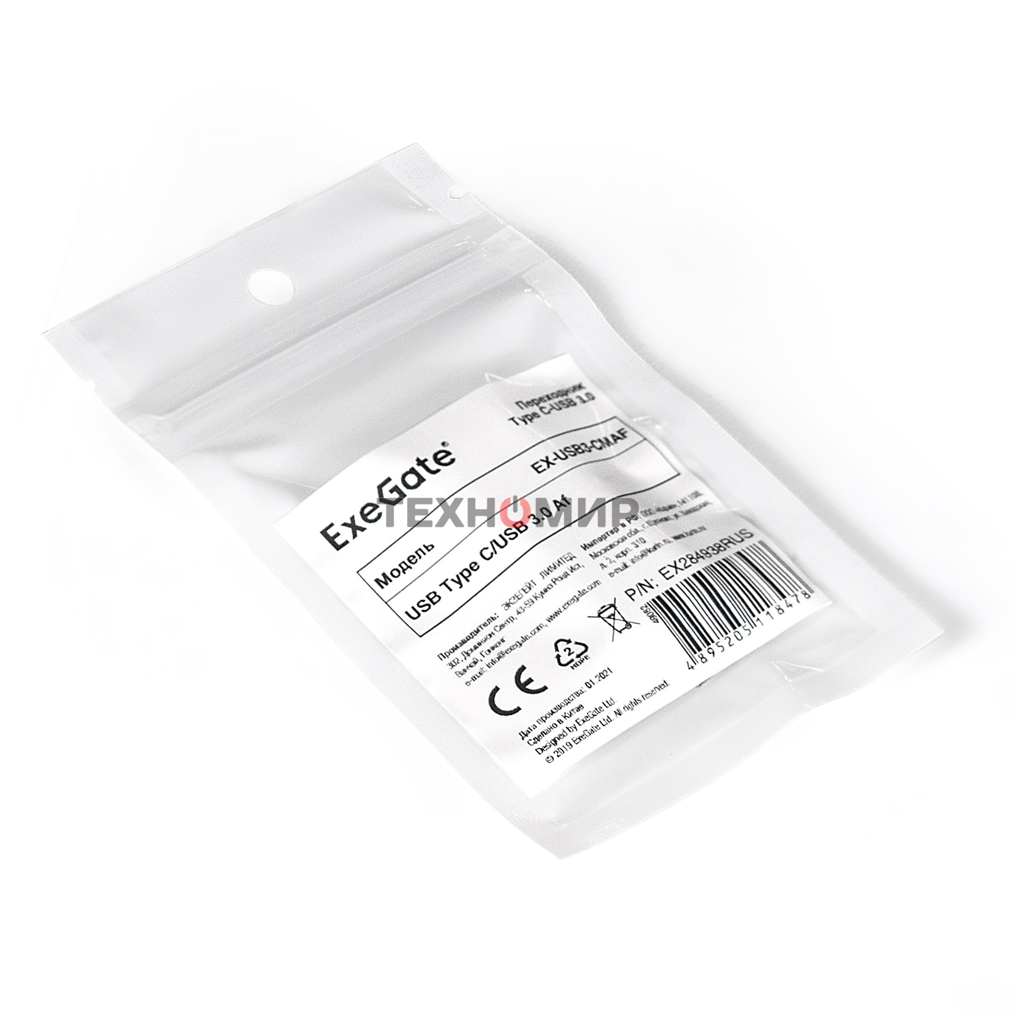 Переходник ExeGate EX284938RUS Type-C-USB 3.0 ExeGate EX-USB3-CMAF (USB Type-C/USB 3.0 Af)