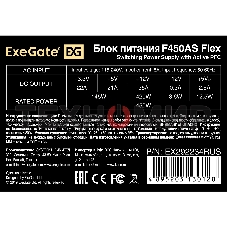 Блок питания ExeGate F450AS (EX292234RUS), 450Вт, 40мм, серебряный